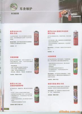 德國(guó)漢高泰德羅 高品質(zhì)車(chē)身養(yǎng)護(hù)與噴槍用品的專(zhuān)業(yè)選擇
