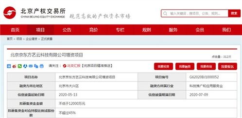 京東方旗下一科技公司增資項(xiàng)目掛牌北交所