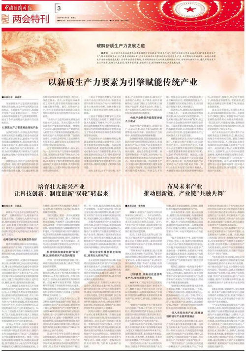 兩會(huì)特刊 培育壯大新興產(chǎn)業(yè)，“雙輪”驅(qū)動(dòng)讓科技創(chuàng)新與制度創(chuàng)新協(xié)同發(fā)力——深化科技中介服務(wù)，打通成果轉(zhuǎn)化“最后一公里”