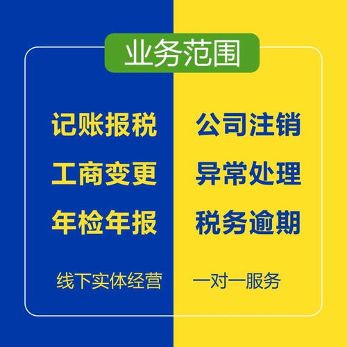 成都新都區(qū)科技公司注銷(xiāo)代辦與科技中介服務(wù)指南